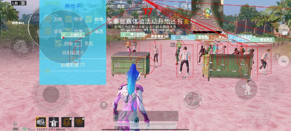 和平精英挂 锁头 透视 - 实战必备自瞄透视挂