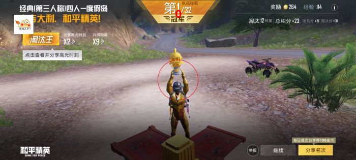 和平精英挂直装免费 - 快速启用透视锁头神器