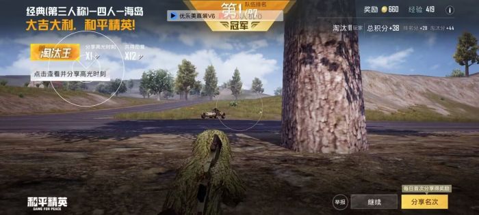 和平精英无后坐力科技免费 - 稳定压枪辅助首选