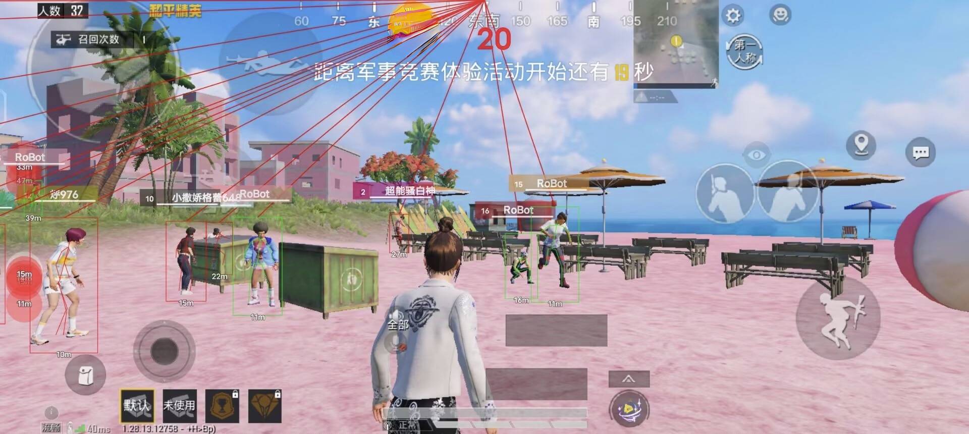 和平精英透视外挂 - 高清透视高亮辅助免费下载