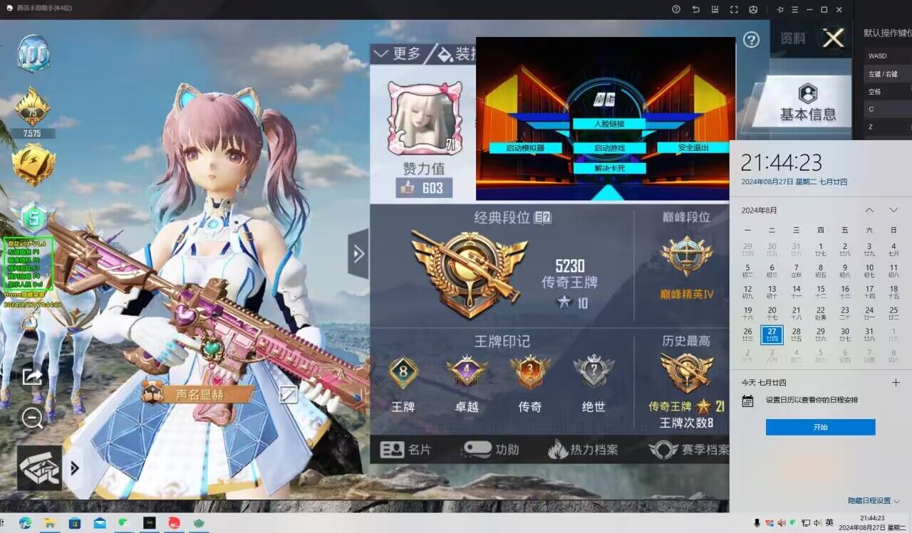 免费挂锁头透视锁血和平精英 - 自瞄整合增强包