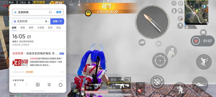 和平精英美化包永久免费版 - 全角色全枪械高清升级