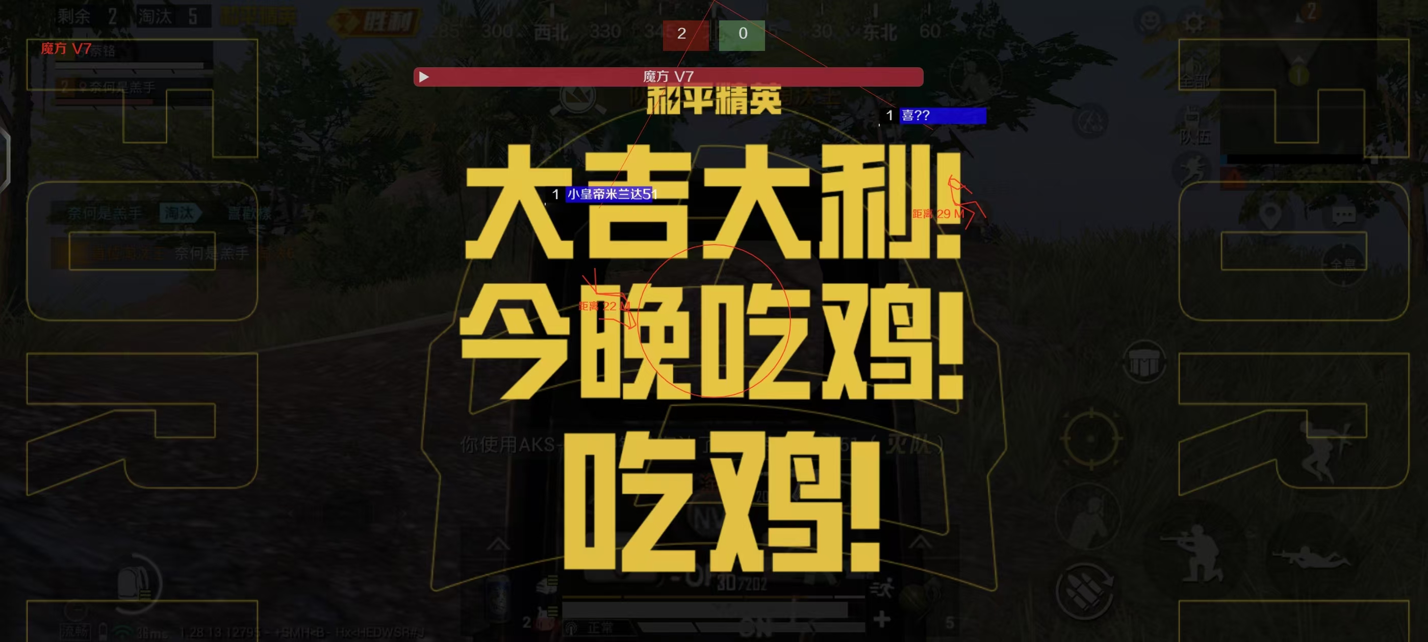 直装和平精英免费科技 - 秒启透视挂无需配置